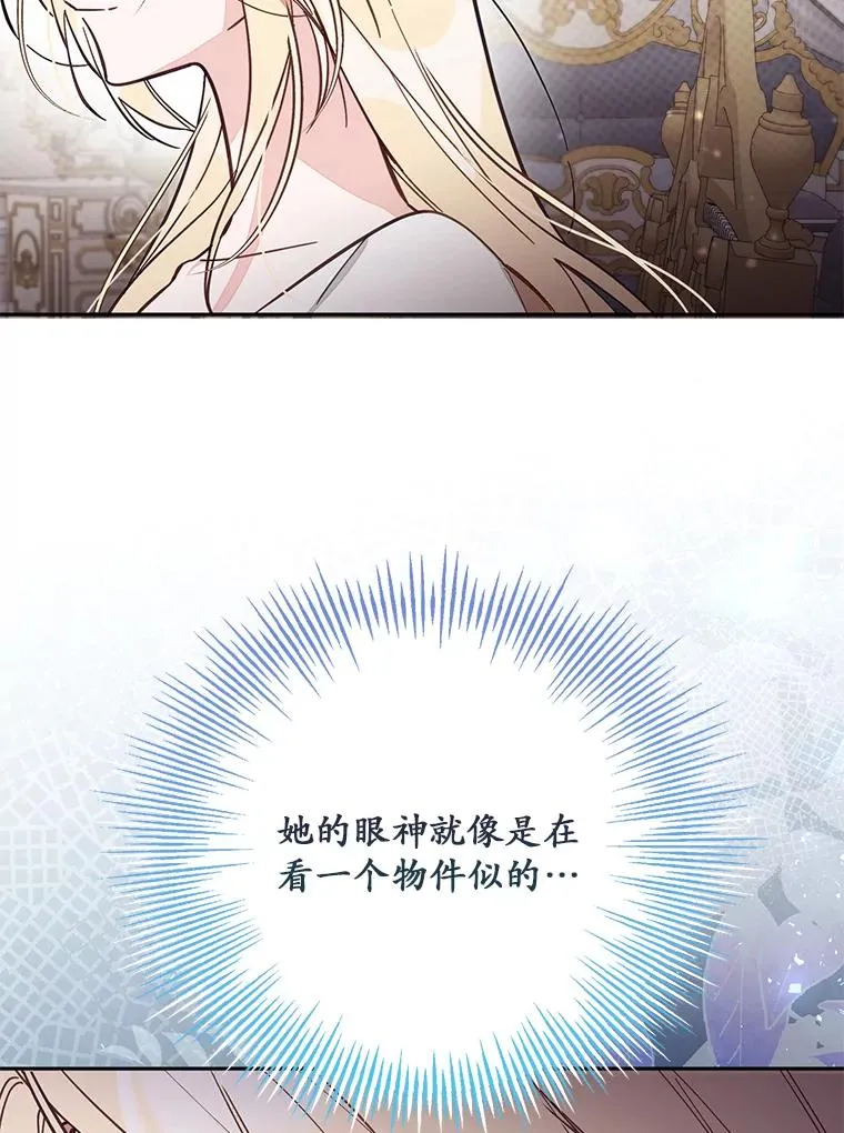 66.是谁杀的 第104页