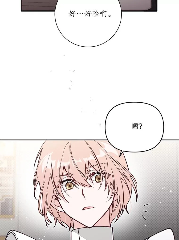 66.是谁杀的 第107页