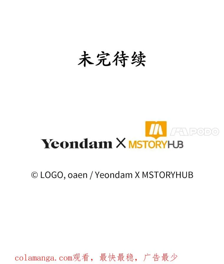 66.是谁杀的 第112页