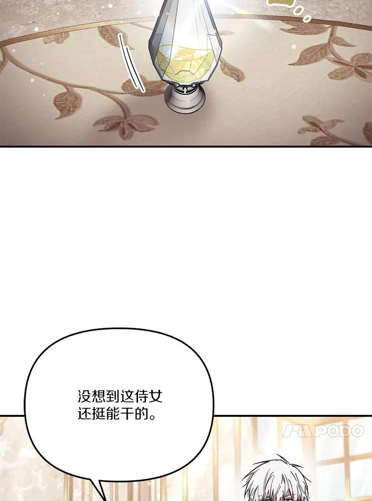 67.另一个世界 第4页
