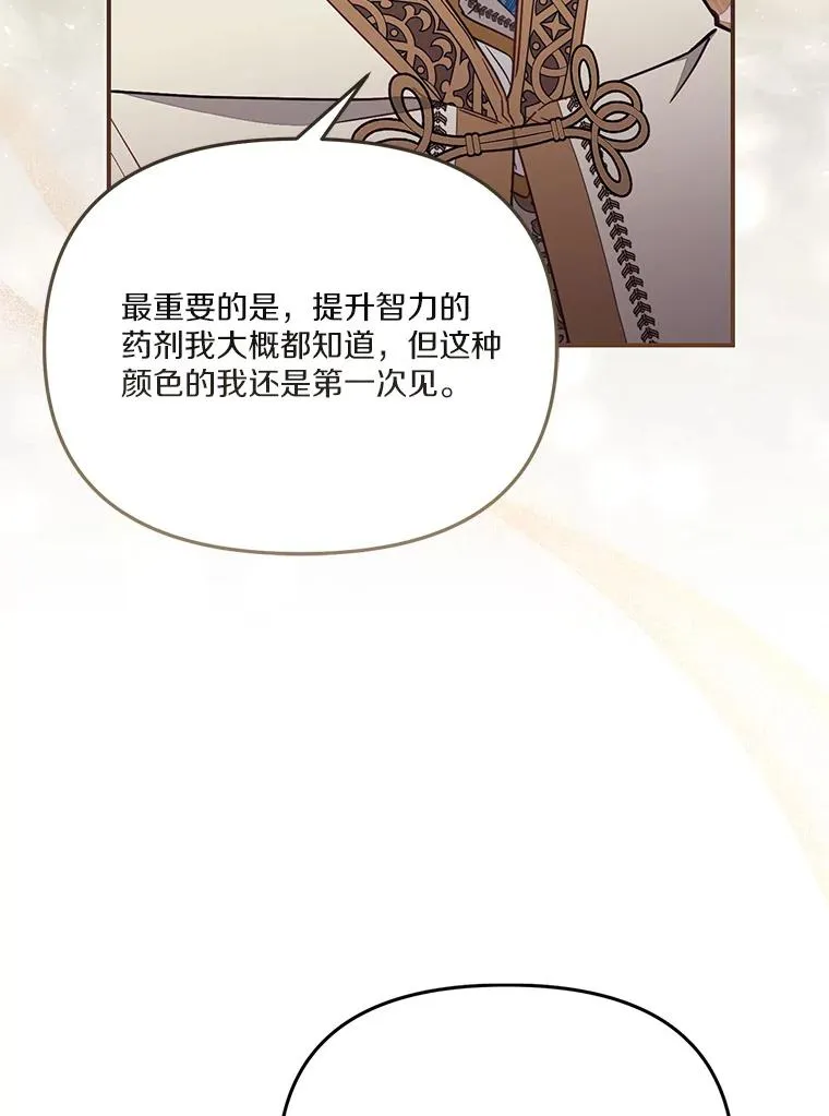67.另一个世界 第7页