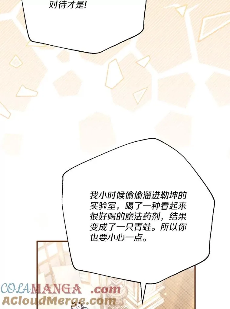 67.另一个世界 第9页