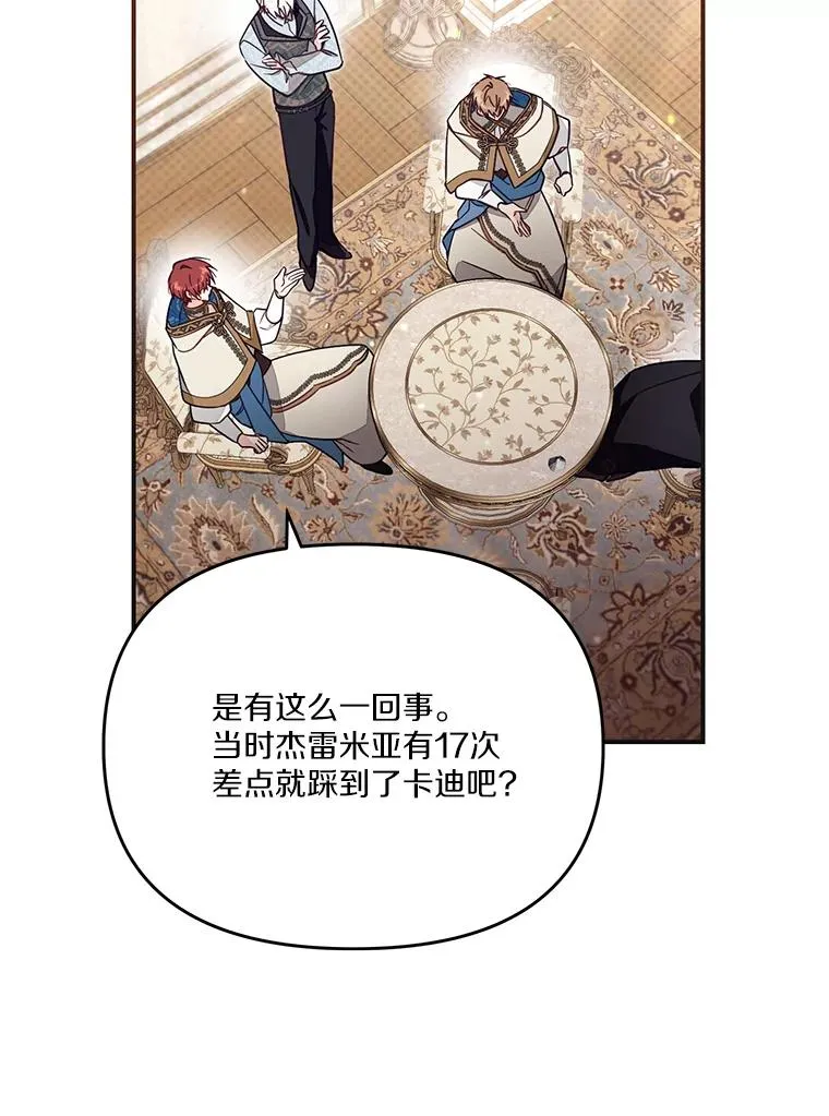 67.另一个世界 第10页