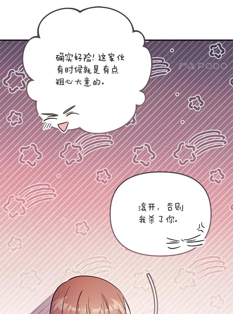 67.另一个世界 第11页