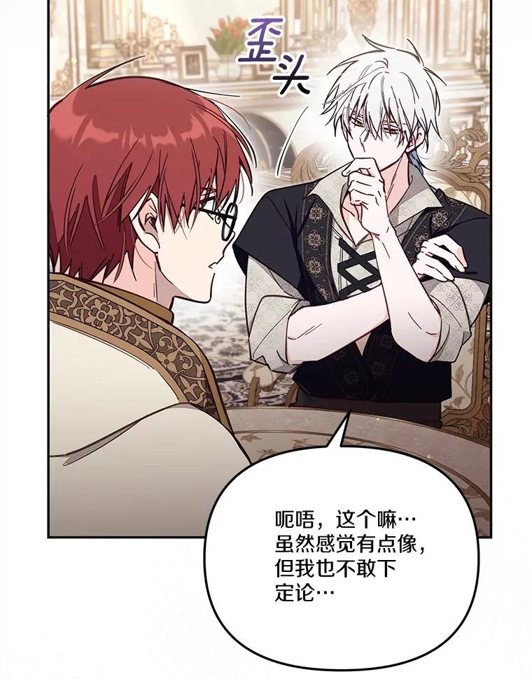 67.另一个世界 第19页