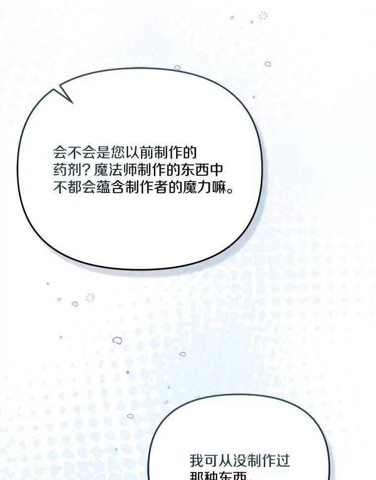 67.另一个世界 第20页
