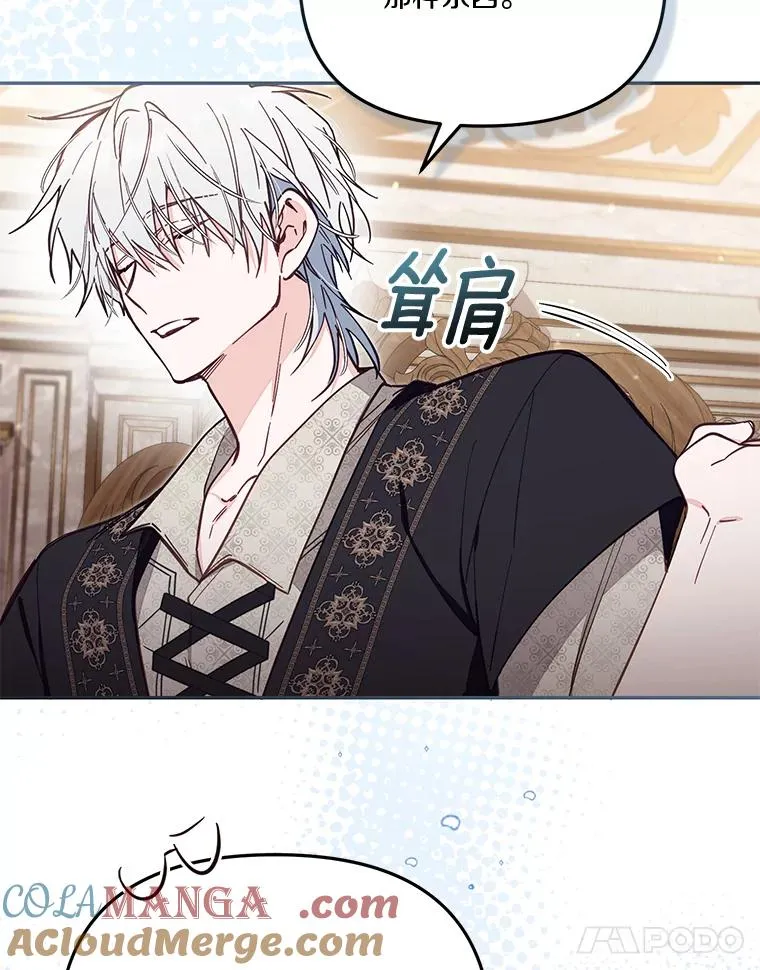 67.另一个世界 第21页