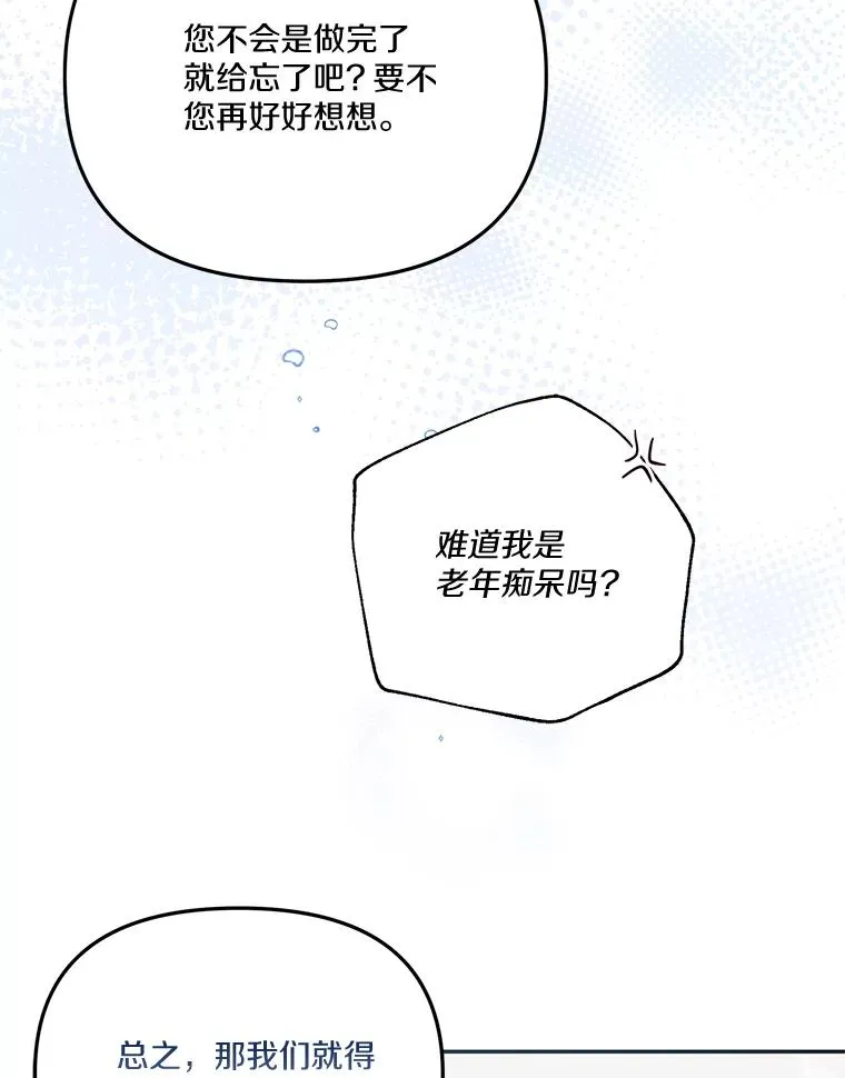 67.另一个世界 第22页