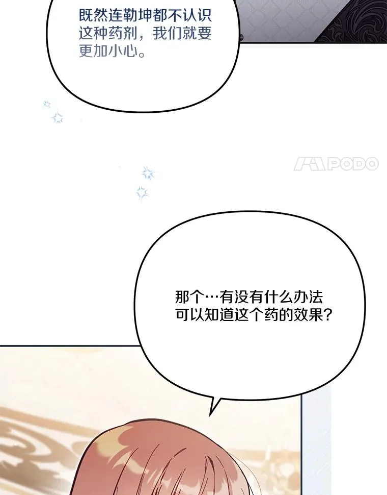 67.另一个世界 第24页