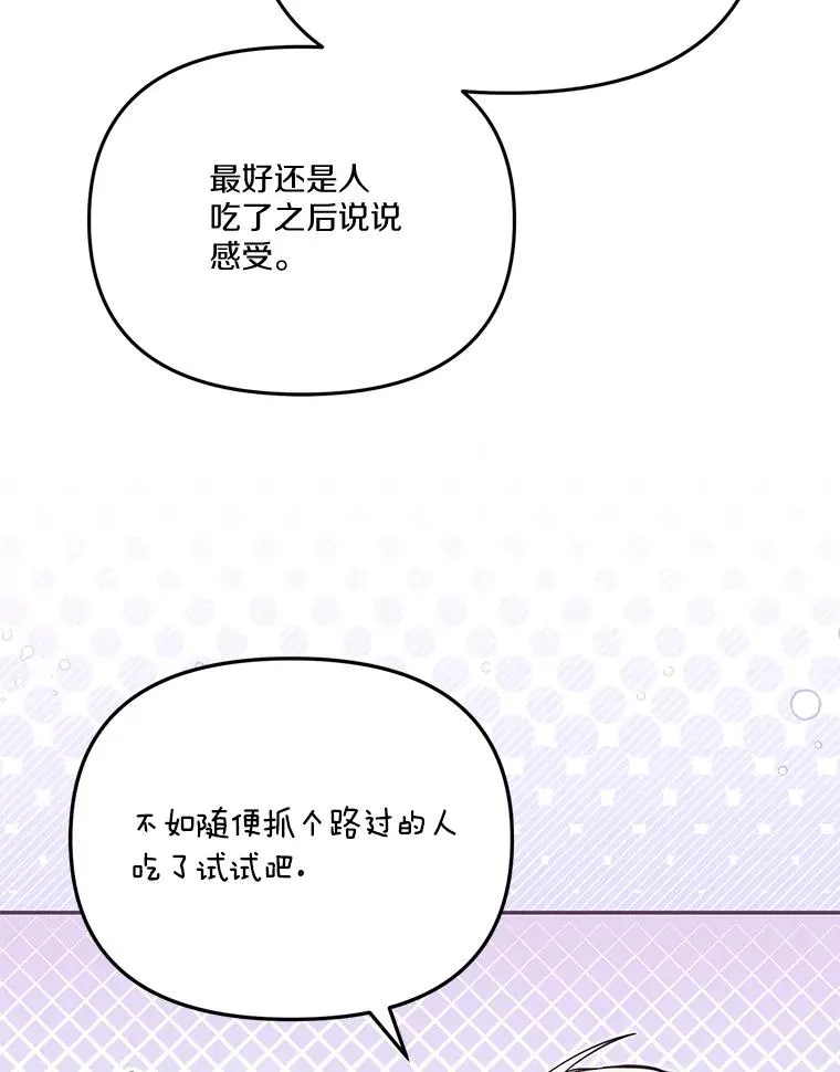 67.另一个世界 第26页
