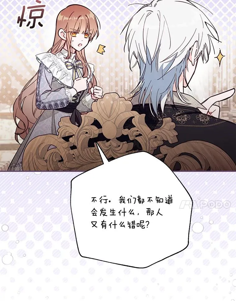 67.另一个世界 第27页