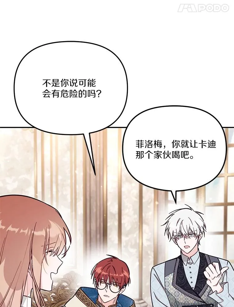 67.另一个世界 第31页