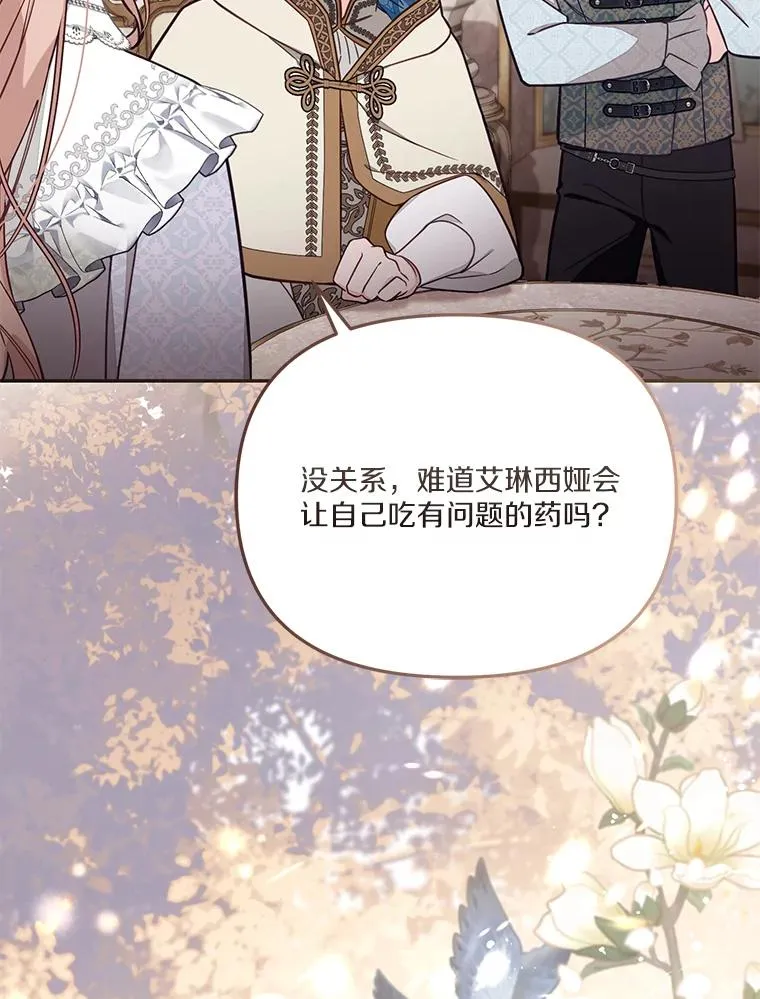67.另一个世界 第32页