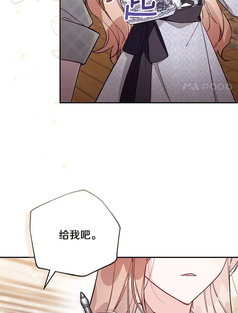 67.另一个世界 第34页