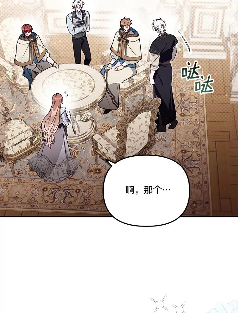 67.另一个世界 第36页