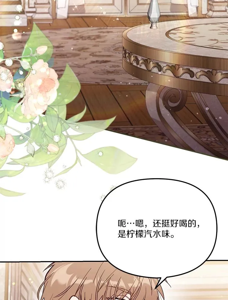 67.另一个世界 第43页