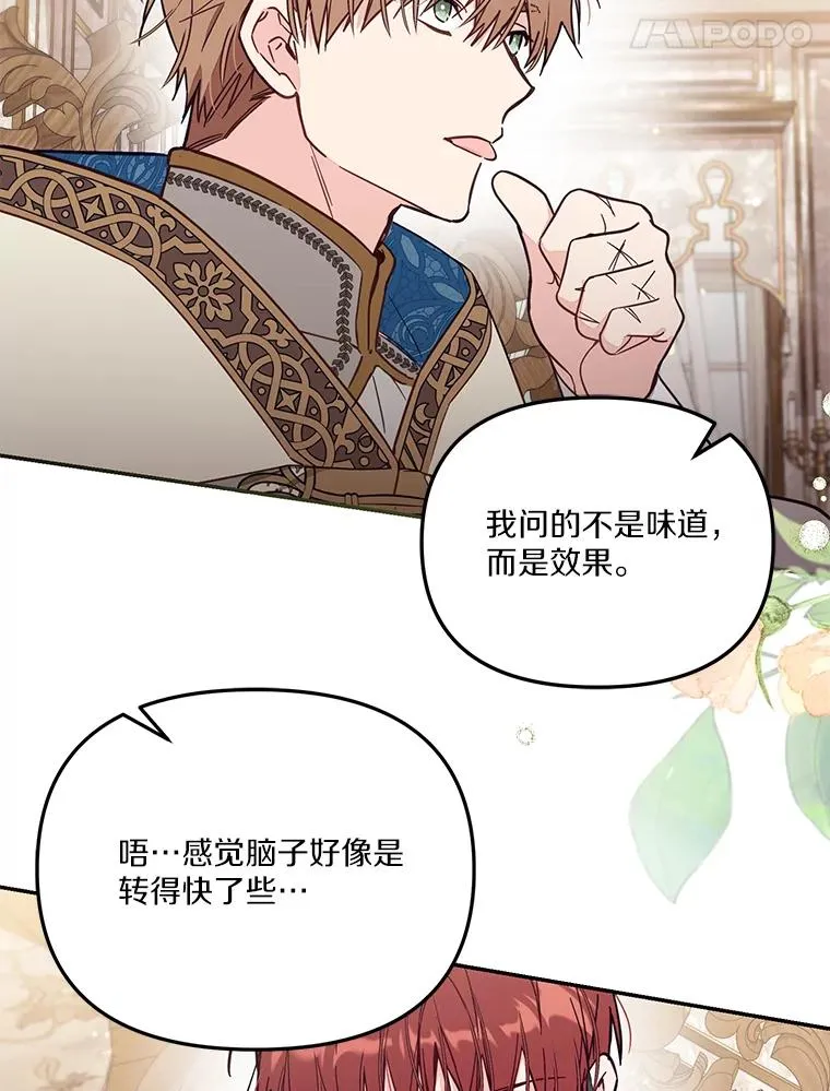 67.另一个世界 第44页