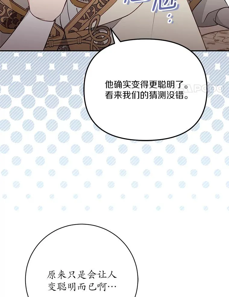 67.另一个世界 第47页