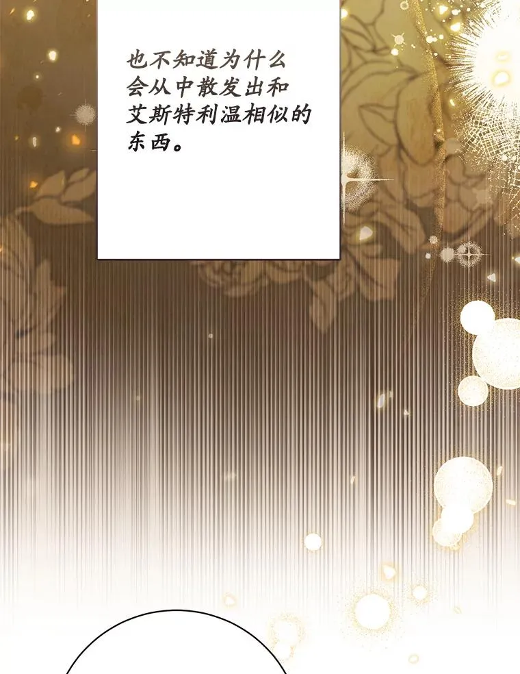 67.另一个世界 第51页