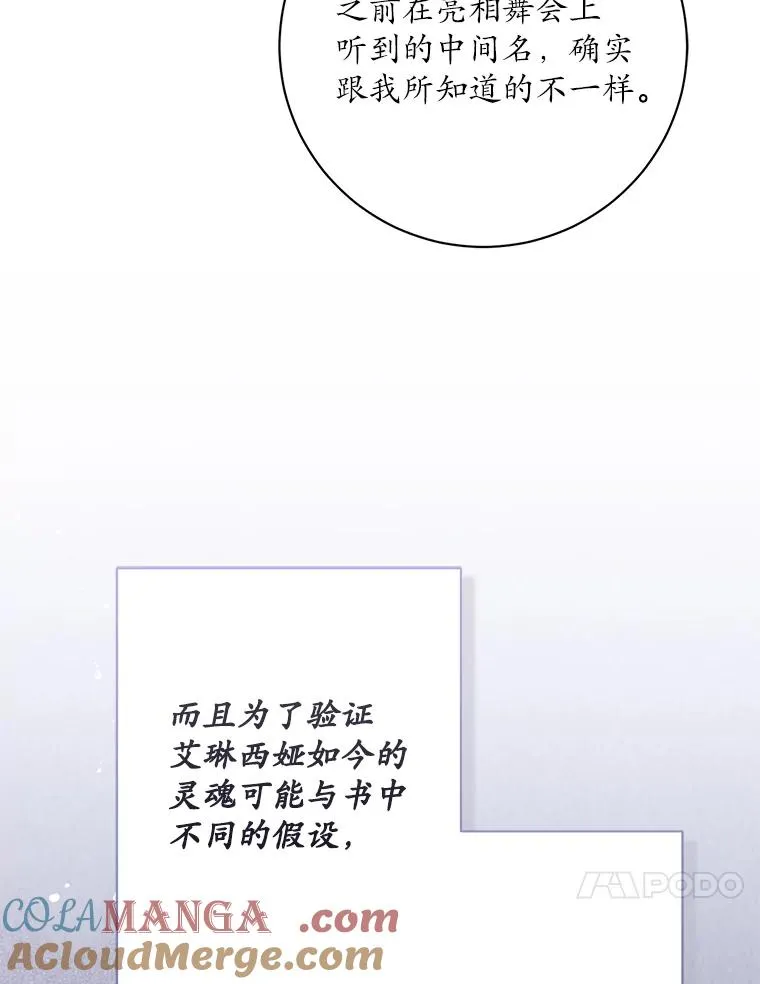 67.另一个世界 第53页