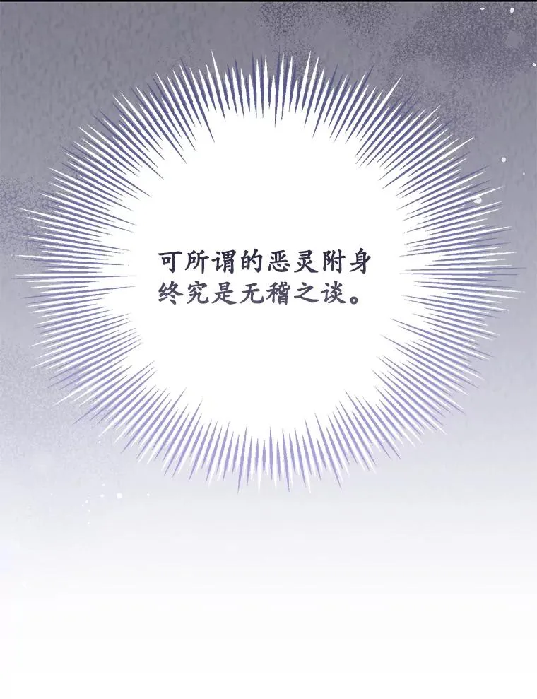 67.另一个世界 第59页