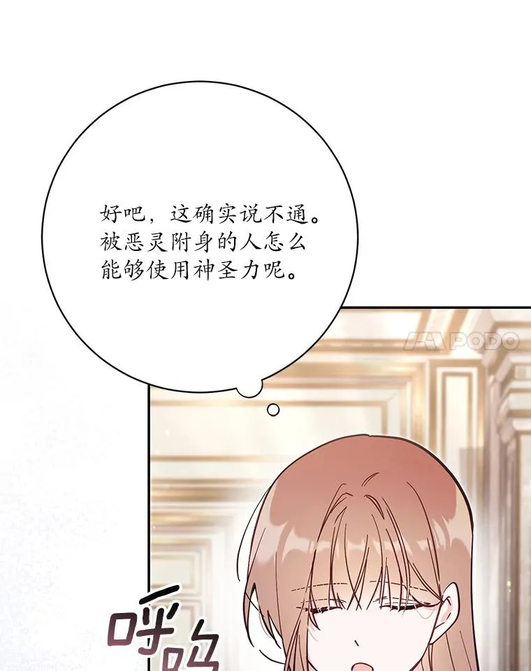 67.另一个世界 第60页