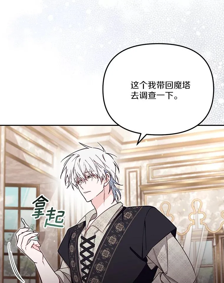 67.另一个世界 第62页