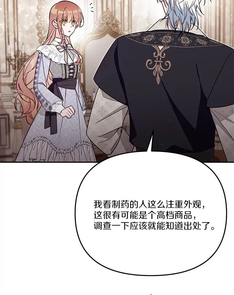 67.另一个世界 第64页