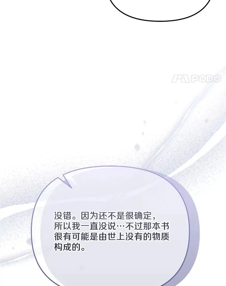 67.另一个世界 第67页