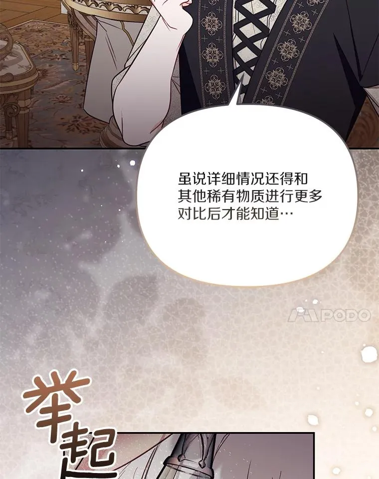 67.另一个世界 第70页
