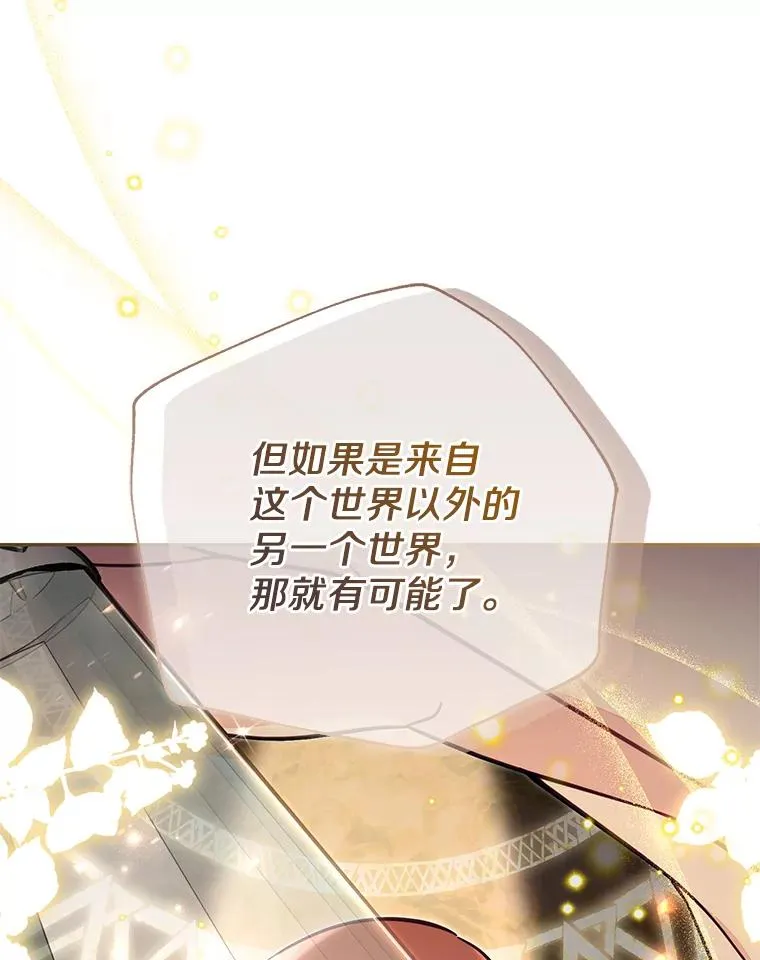 67.另一个世界 第72页