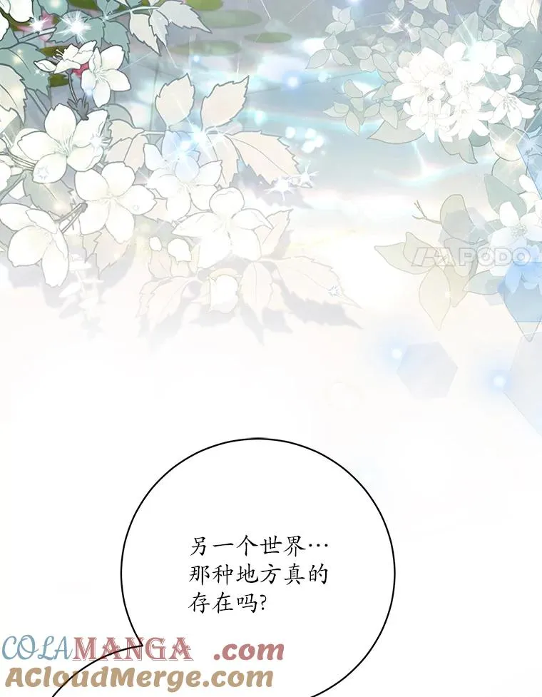 67.另一个世界 第77页