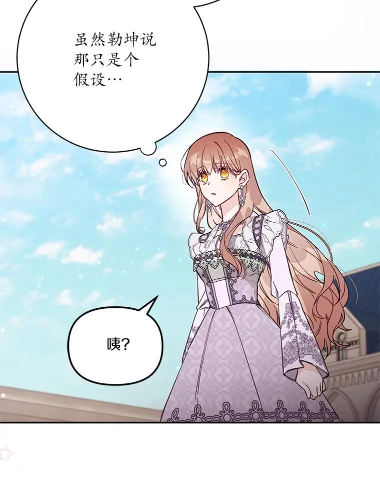 67.另一个世界 第78页