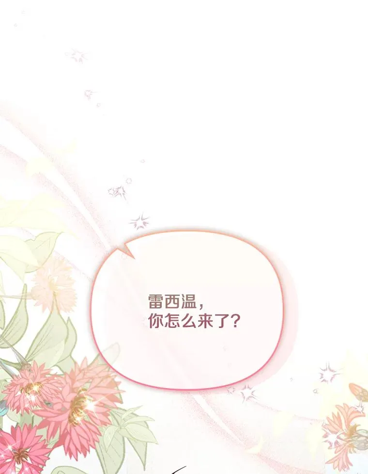 67.另一个世界 第79页