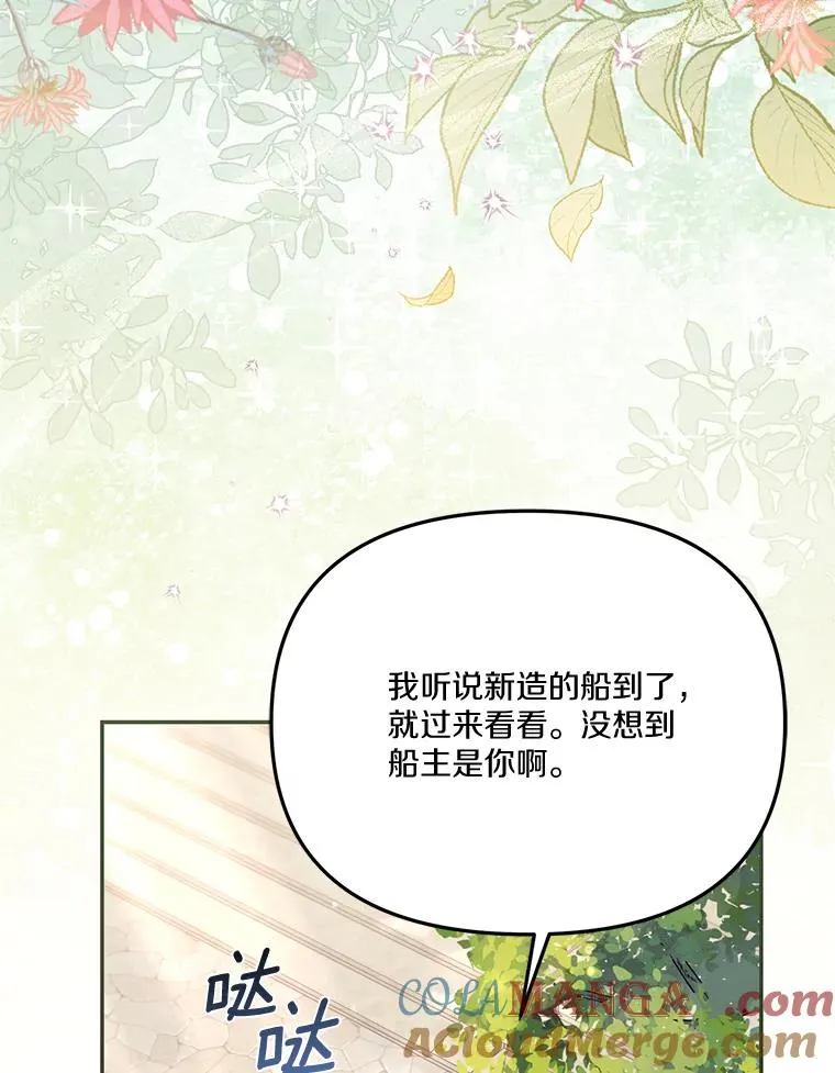 67.另一个世界 第81页