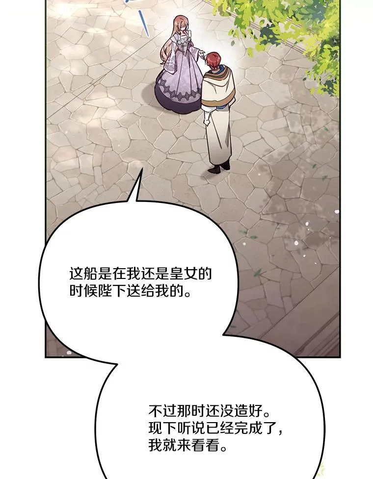 67.另一个世界 第82页