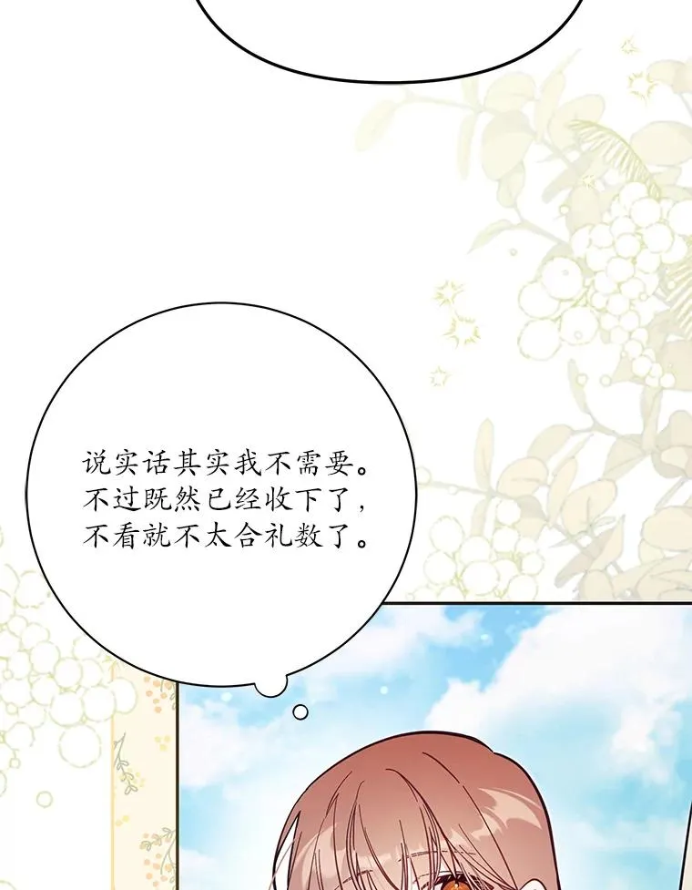 67.另一个世界 第83页