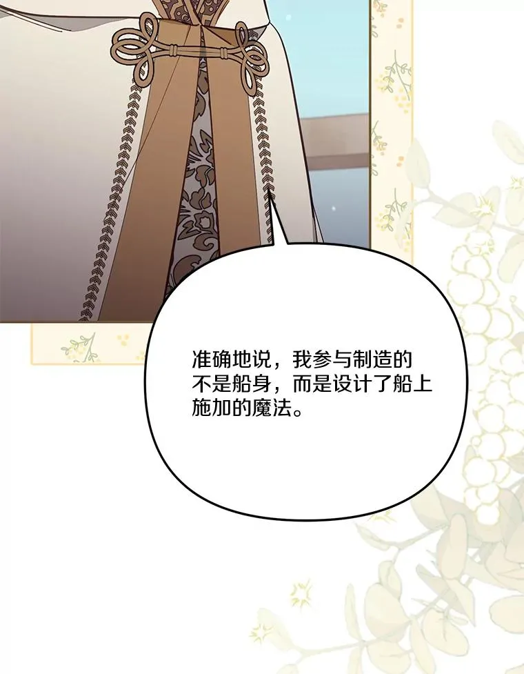 67.另一个世界 第86页