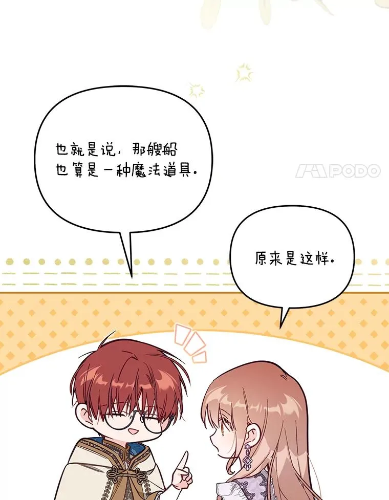 67.另一个世界 第87页