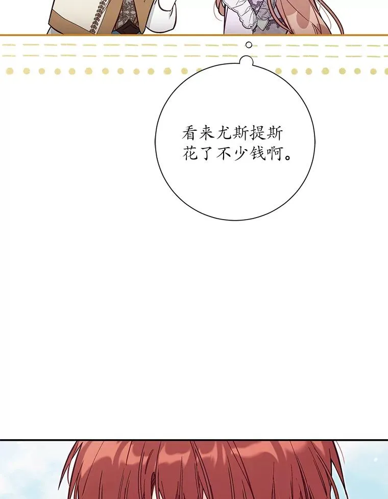 67.另一个世界 第88页