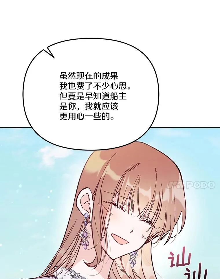 67.另一个世界 第90页
