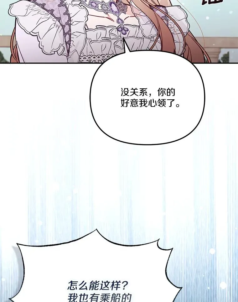 67.另一个世界 第91页