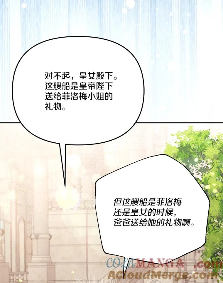 67.另一个世界 第93页