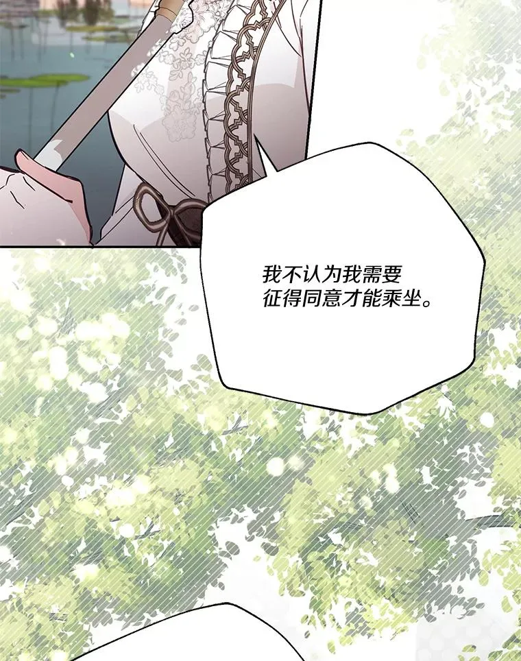 67.另一个世界 第96页