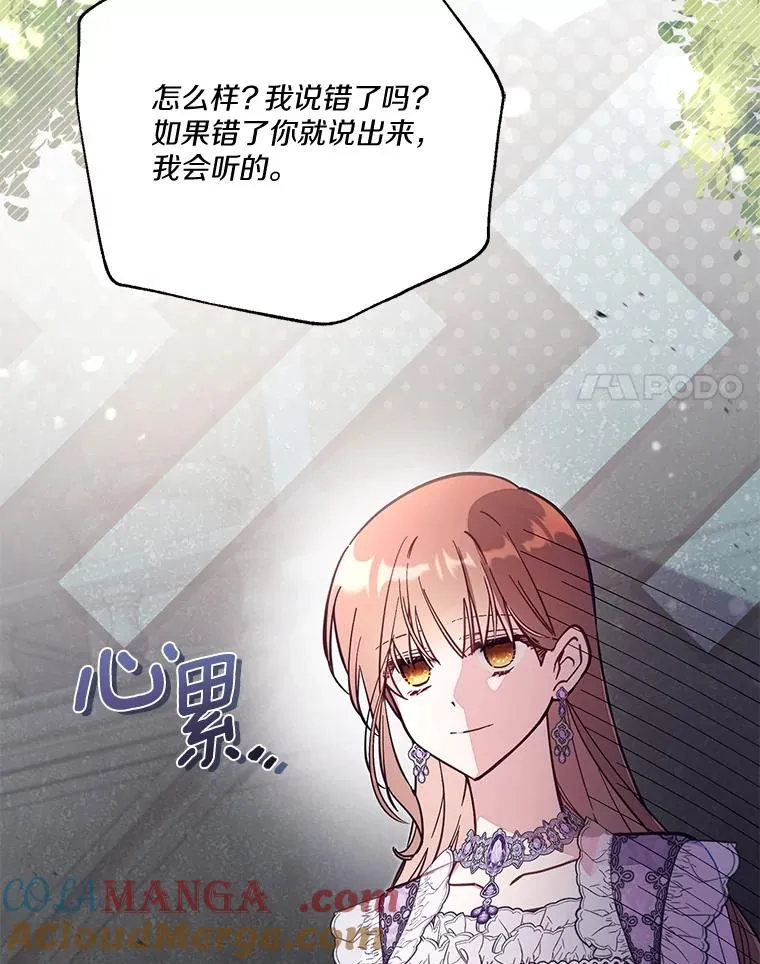 67.另一个世界 第97页