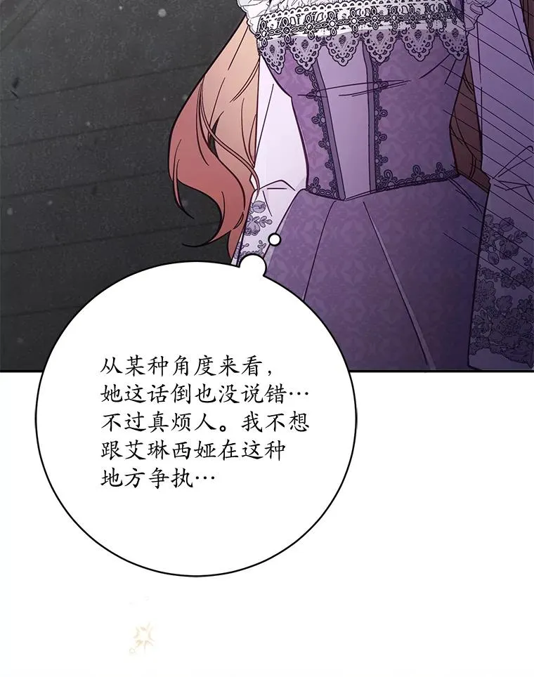 67.另一个世界 第98页