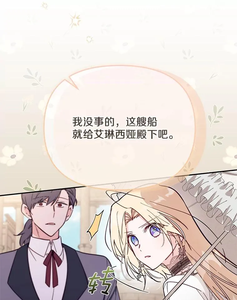 67.另一个世界 第99页