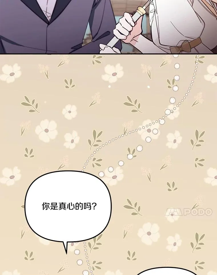 67.另一个世界 第100页