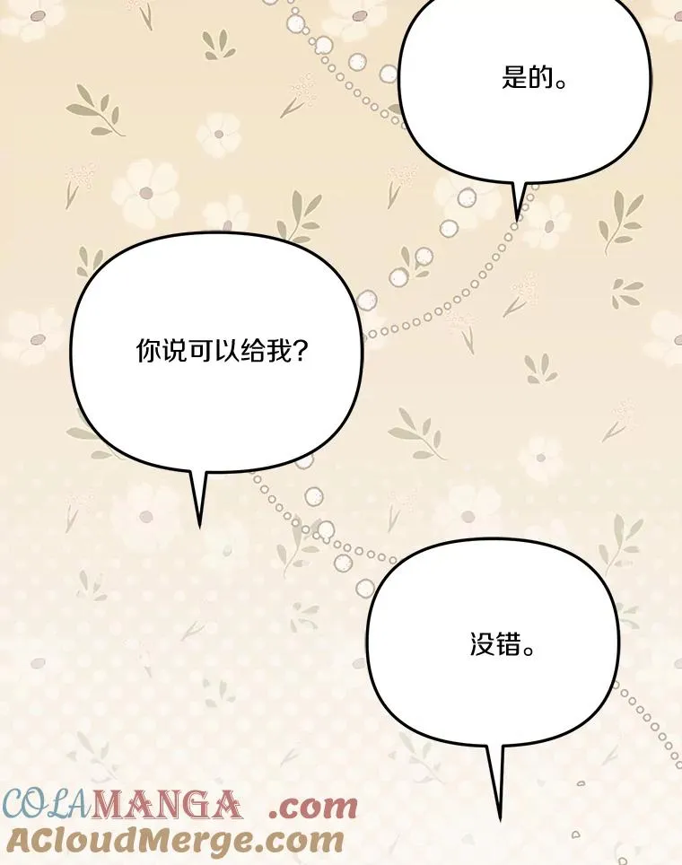 67.另一个世界 第101页