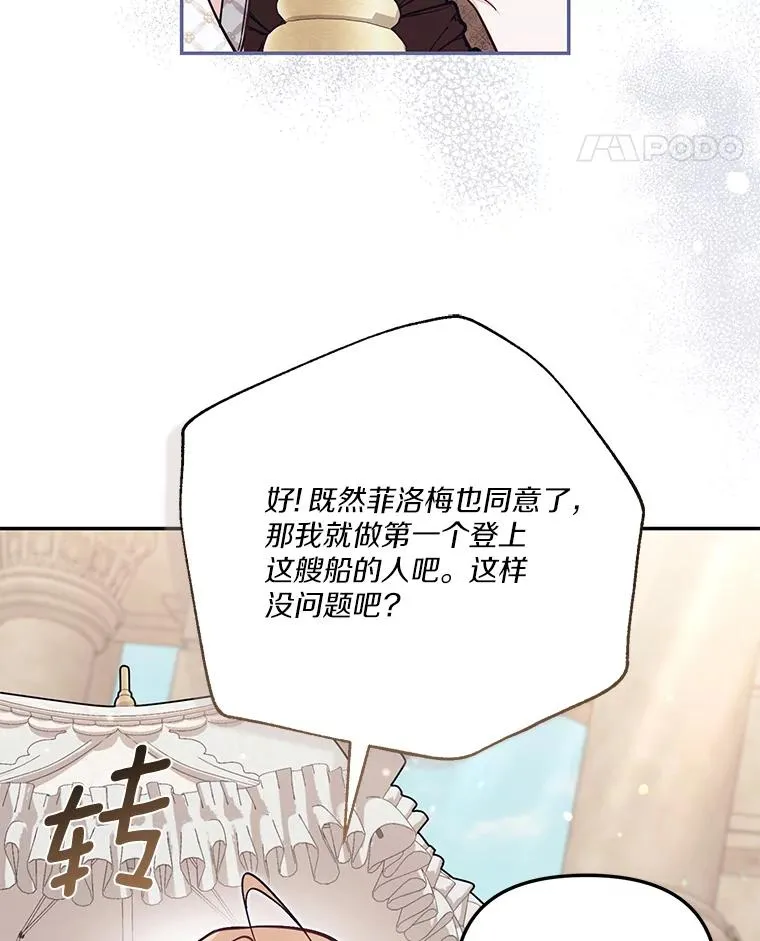 67.另一个世界 第104页